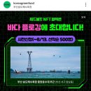 영도중앙유치원 | 한여름에 두나무(업비트)와 바다플로깅 봉사활동 해봤습니다.. [부산 송도해수욕장]