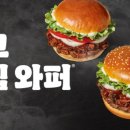 버거킹 한동대점 이미지