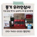 우리인삼사