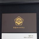 법무사사무소창 이미지