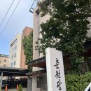 춘원당한의원 이미지