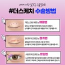 더스케치성형외과의원 이미지