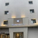 하운드호텔남춘천역 | [춘천여행] 올리모델링 가성비 숙소 ‘하운드호텔 남춘천역’ 내돈내산🏨