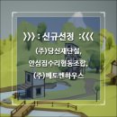 ㈜당신재단실 이미지