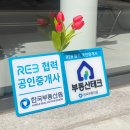 자이용마루부동산공인중개사사무소 | [공지] [ 후기 ]의정부 탑석센트럴자이 원탑부동산 추천 후기모음