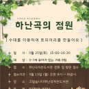 하난곡작은도서관 이미지