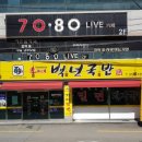 이가네서울국밥 이미지