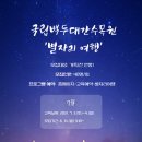 국립백두대간수목원 이미지
