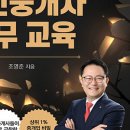 1등공인중개사사무소 이미지