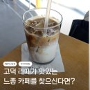 파리바게뜨평택고덕함박산점 | 평택 고덕 함박산 근처 느좋 베이커리 카페 얼라이드 주말 힐링 후기