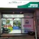 크린토피아(코인워시 전곡점) 이미지