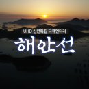 해안선 뉴시스