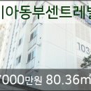 이마트에브리데이 번동점 이미지