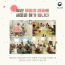 해돋이새뜰마을 네이버블로그