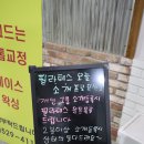 우면삼성프라자-2 | 강남역 필라테스 강남 우면동 오늘에서