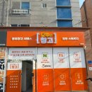 산호대로24길-5 이미지