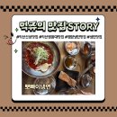 뽀빠이왕만두 | 익산 신상맛집 군산 4대 전통 평양냉면 맛집으로 유명한 뽀빠이냉면 익산점 오픈 방문후기