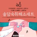 솔담한방병원 이미지