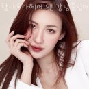 탐나도다헤어 앤 강남붙임머리 메이크업