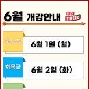 저스트토익어학원