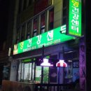 영건강식품