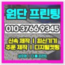프린팅 MOQ 없는 곳 리스트 정리