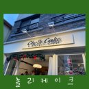 촐리케이크