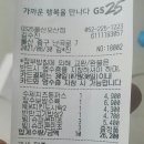 지에스(GS)25 울산남부점 이미지