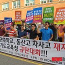 동산고등학교 앞 이미지