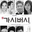 가시버시 이미지