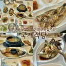 영광식당 | 영광굴비정식 영광맛집 국제식당 후기ㅣ청보리밭축제 근처 아침식사 추천
