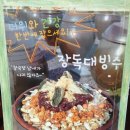 스노우빈