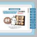 주식회사 드림씨티에스 | 근로자 워라밸 응원 이벤트 &#39;양립이가쏜다&#39; 후기! 그 뒷이야기를 공개합니다