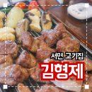 김형제 고기의 철학 | 서면 구워주는 이베리코 고기집 추천 '김형제 고기의철학' 솔직후기