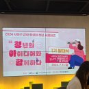 2024 사하구 상권 활성화 청년 서포터즈 청아함 1기 발대식 후기