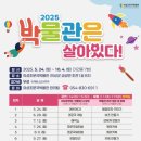 박물관은 살아있다 이미지