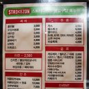 스트라이크존인천동암구장 네이버블로그