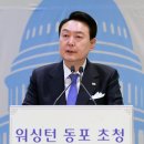 &#34;저는 받아들일수 없습니다&#34;, 오역 주장에 WP &#39;尹 발언 원문&#39; 공개 이미지