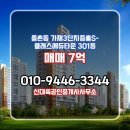 종촌동_가재301동 이미지