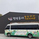 옥천 교육도서관 이미지