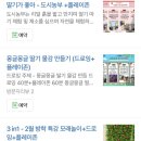 아델반 태전점 | 경기광주 키즈카페 모래놀이 + 드로잉 ‘아델반 태전점’ (내돈내산) 솔직후기!