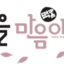 착한마을 이미지