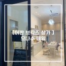 으나수네일 | 중동)으나수네일