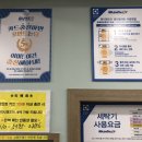 워시엔조이셀프빨래방안산 - 안산시 단원구 고잔로 57-11 | 워시엔조이셀프빨래방안산