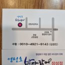 영성호바다장어전문점 네이버블로그