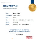 정한테크(주)