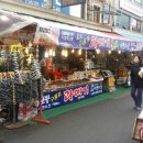 죽도시장 - 포항시 북구 죽도시장길 28 | 죽도시장