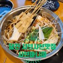 당진시청 | [당진 샤브샤브 맛집] 장마철에 딱! 반반 육수로 즐기는 샤브마니아 당진시청점 외식 후기