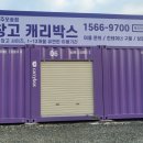 청주보관창고 이미지