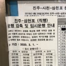 삼천포시외버스터미널 이미지